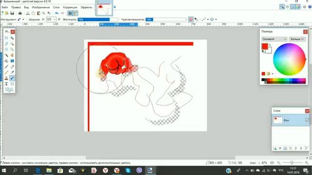 ОБЗОР ИНТЕРФЕЙСА программы paint net смотреть онлайн