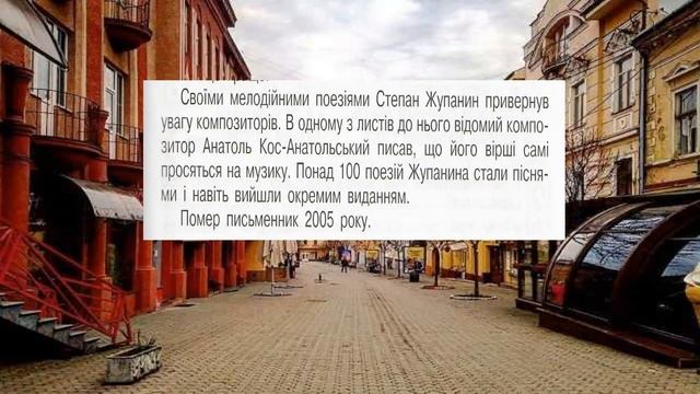 Робота з дитячою книжкою. Степан Жупанин. Вірші. 4 клас. Найкраще. смотреть онлайн