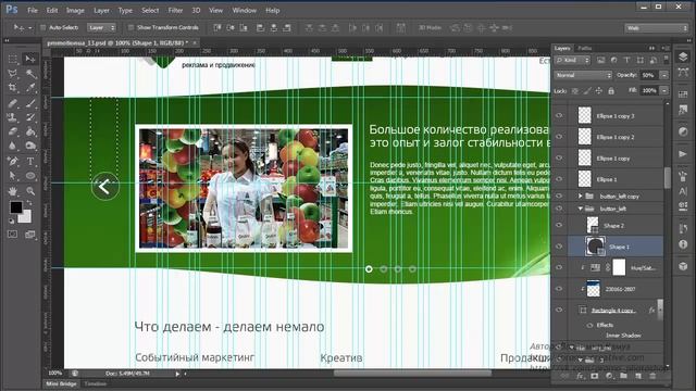 Photoshop - как выравнивать объекты отностильно друг друга смотреть онлайн