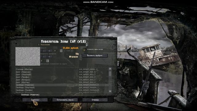 Gunslinger Npc Rework Addon (тесты свободы и долга.) смотреть онлайн