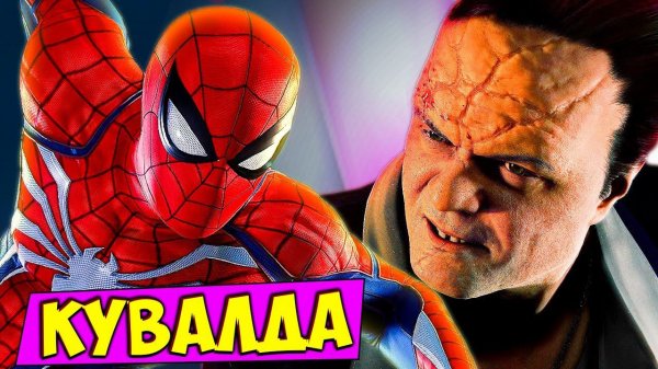 DLC Человек Паук Война Банд! КУВАЛДА уничтожил КОШКУ Прохождение Человек Паук Funny Games TV #32