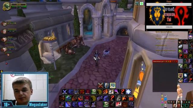 WoW Circle х100 World Of Warcraft: Wrath of the Lich King смотреть онлайн