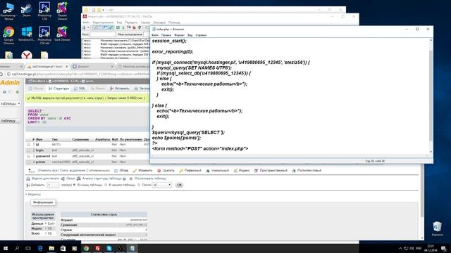 Делаем кликер на php #1 смотреть онлайн