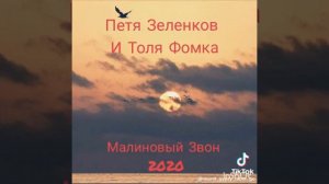 🥀цыганская песня малиновый звон🥀🌚