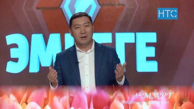 Эркин Рыскулбеков айымдарды 8-март майрамы менен куттуктады смотреть онлайн