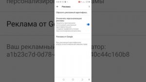 Персонализированная реклама в смартфоне Tecno