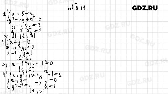 §-12 № 1-24 - Алгебра 9 класс Мерзляк, Поляков углубленный уровень смотреть онлайн
