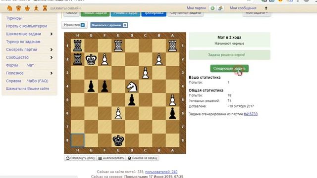 Тренинг-разминка, мат в 2 хода на chess-samara.ru, А19№9 смотреть онлайн