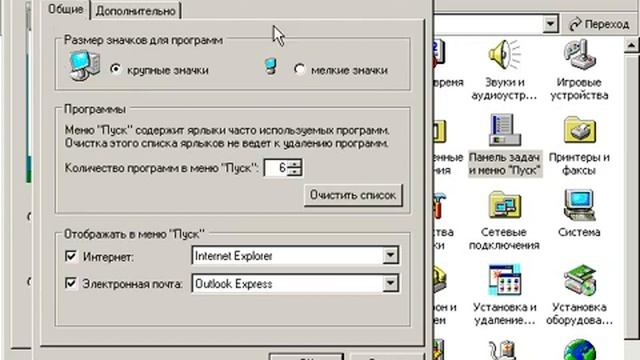 Windows XP с нуля 2.6 Настройка меню =Пуск= (kak.v.com) смотреть онлайн