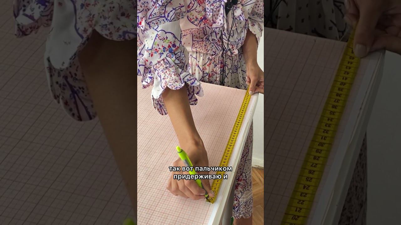 Как сделать большую дугу без циркуля. Марафон по пошиву юбки смотреть онлайн