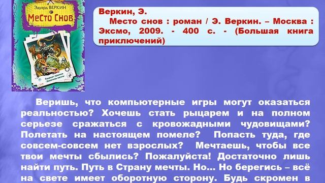 Книги для радости, чтение для удовольствия электронный обзор смотреть онлайн