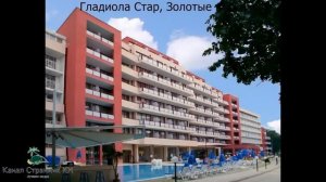 Отдых в Болгарии туры в Болгарию. Горячие туры в Болгарию. отдых в болгарии для молодежи