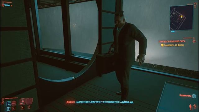 Полный вляпец - Cyberpunk 2077 #5 смотреть онлайн