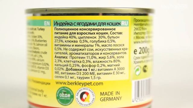 Консервы Berkley для кошек с индейкой и лесными ягодами смотреть онлайн