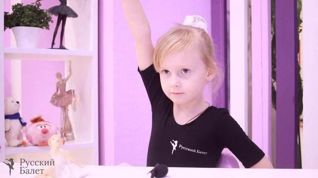 Русский балет. Группа 