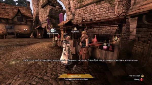 Fable 3 Прохождение - #1 Начало