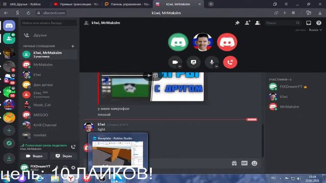 СТРИМ РОБЛОКС И МАЙНКРАФТ! ЧТО СНИМАТЬ! СОЗДАЕМ СВОЮ ИГРУ! смотреть онлайн