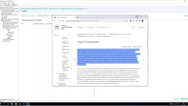 Служба обнаружения. Опрос IP диапазонов. смотреть онлайн