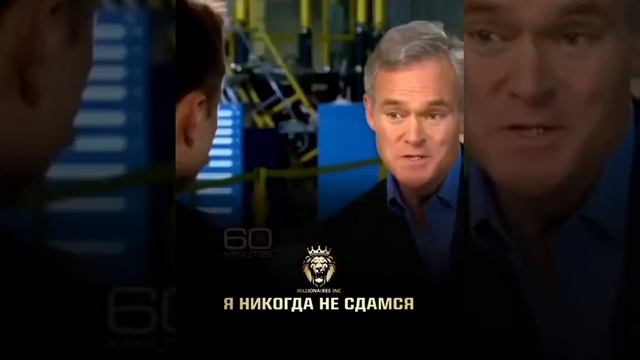 Илон Маск: "Я никогда не сдамся" (2012) смотреть онлайн