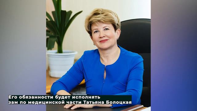 В детской окружной больнице кадровые перестановки 12.02.2021 смотреть онлайн
