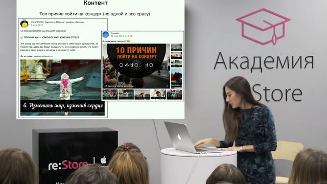 SMM-продвижение музыкантов и концертов. Екатерина Павлова (Академия re:Store) смотреть онлайн