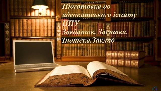 Завдаток Застава ЦПУ смотреть онлайн