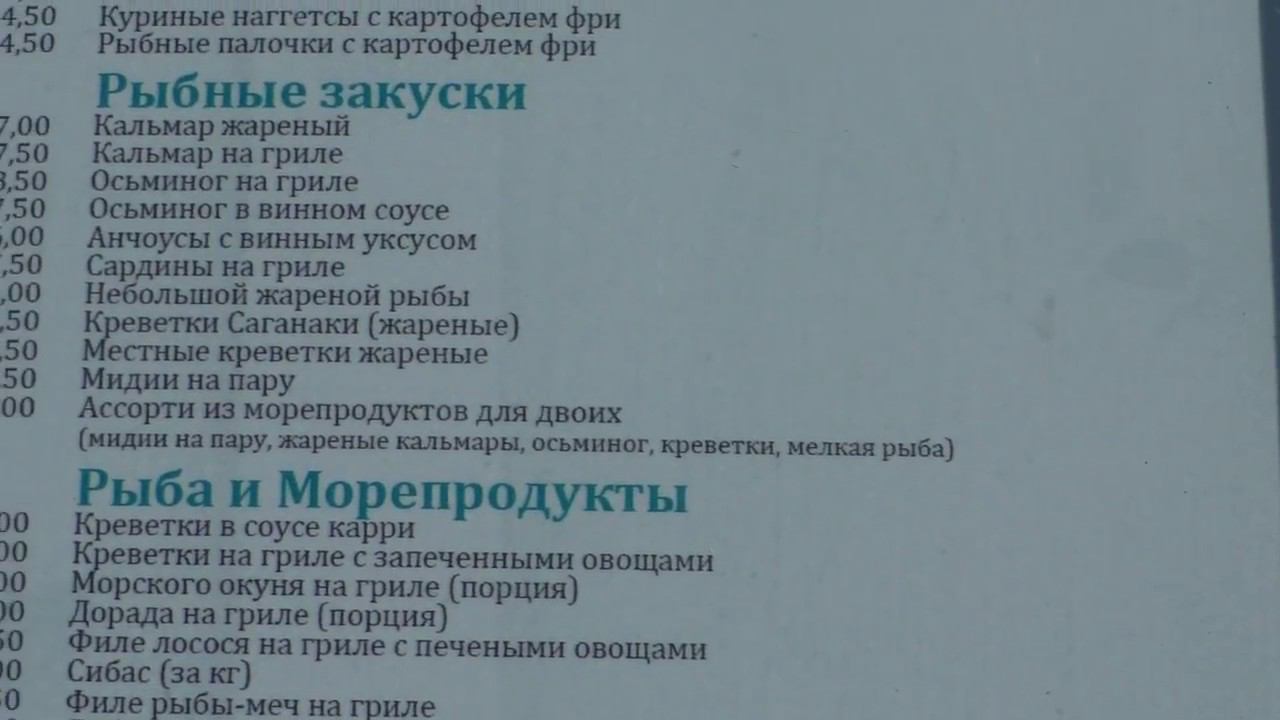 Цены в тавернах Крита в Греции смотреть онлайн