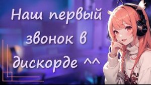 асмр онлайн-свидание с девушкой на расстоянии