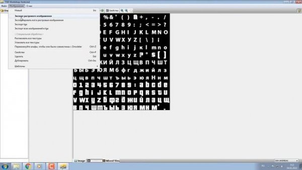 Gta SA txd workshop 5.0 Русская версия
