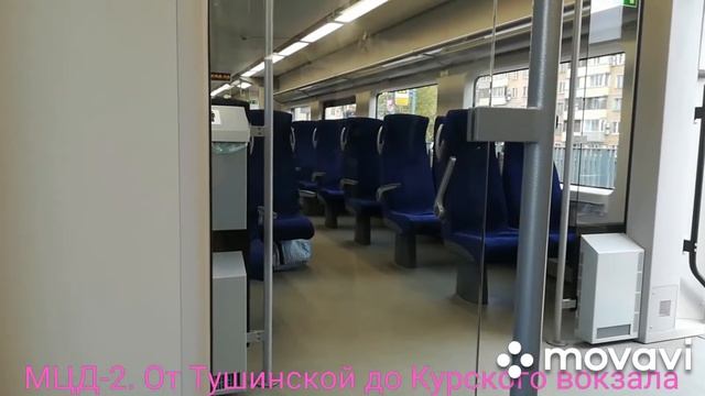 МЦД-2. От Тушинской до Курского вокзала смотреть онлайн