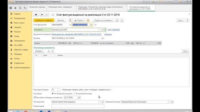 Как отразить отгрузку товаров в УПД в "1С" смотреть онлайн
