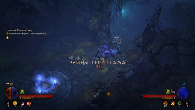 PS 4 Diablo 3 RoS Прохождение вдвоем (ЧАСТЬ 1) Играем вдвоем!