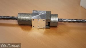 Доработка Китайского Токарного Станка ч.5 Установка ШВП