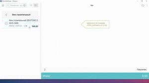 Касса Мой склад. Урок 1. Открытие смены.