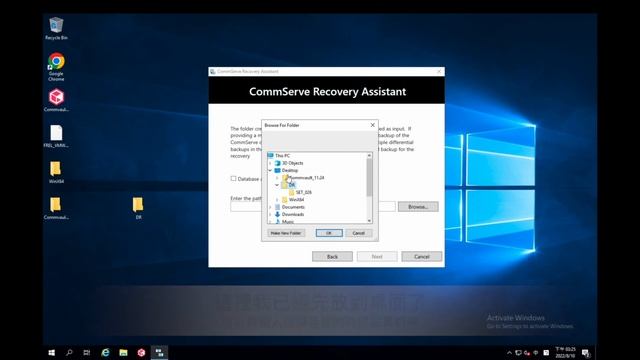 20220813 Commvault DR Restore смотреть онлайн