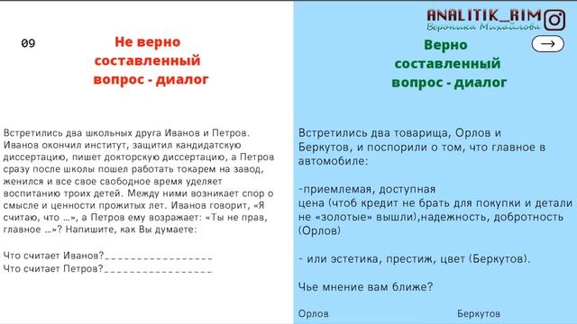 Правила составления вопросов смотреть онлайн