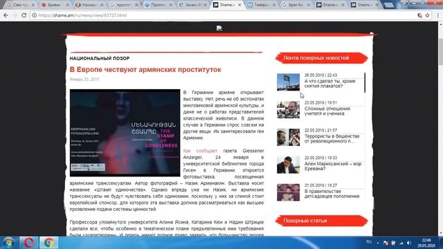 Ереван стал новым Садомом. Любовь армян к русским. Армянская церковь? Кто кого ? смотреть онлайн