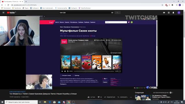 Гаечка смотрит: Топ Моменты с Twitch | Самая Красивая Девушка Твича | Нашел Коробку у Оляши смотреть онлайн