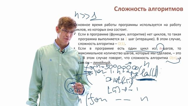 5.5. Алгоритмы. Анализ данных на Python и базы данных (SQL) смотреть онлайн