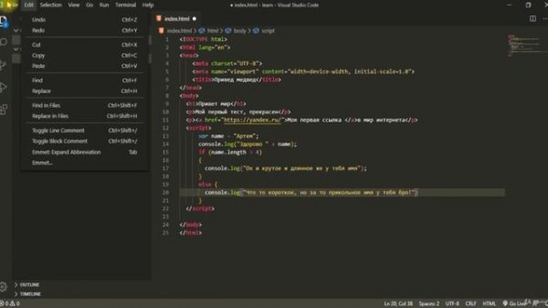 27. Курс для чайников JavaScript