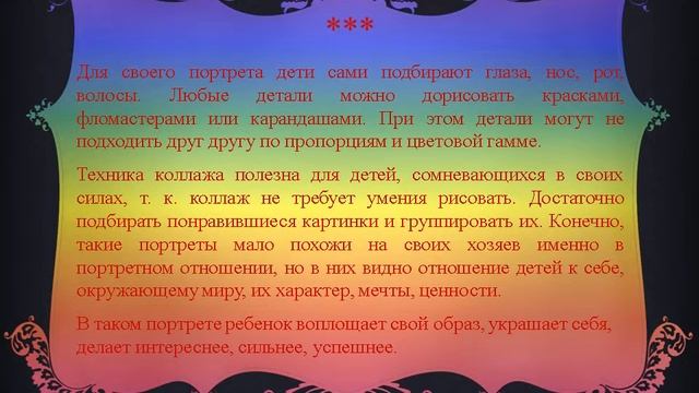 Занятие в подготовительной группе «Автопортрет» смотреть онлайн