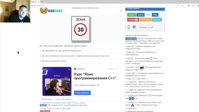 Готовлюсь к сдаче на права в ГИБДД, осталось 60 часов смотреть онлайн
