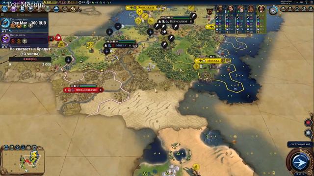 Петр Великий. Россия. Пангея. (Божество) Civilization 6. смотреть онлайн