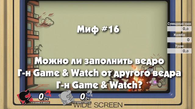 👀 ПАСХАЛКА НА ЙО-ЙО НЕССА? КИРБИ СТАНОВИТСЯ СИЛЬНЕЕ ОТ УРОНА? | Разрушители мифов SSBU смотреть онлайн