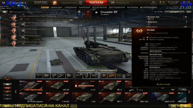 World of Tanks EU-сервер Привіт всім ставь Лайк № 7 смотреть онлайн
