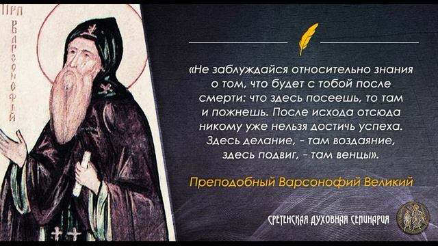 Драгоценные слова о СМЕРТИ святых отцов. смотреть онлайн