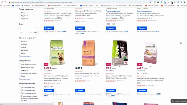 Если собака не ест сухой корм. Что делать? А мы хитрее смотреть онлайн