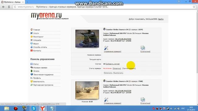 Как создать и настроить сервер Counter Strike Source v34 на хосте MyArena смотреть онлайн