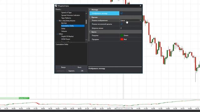 ?Настройки Cumulative Delta в платформе ATAS? смотреть онлайн
