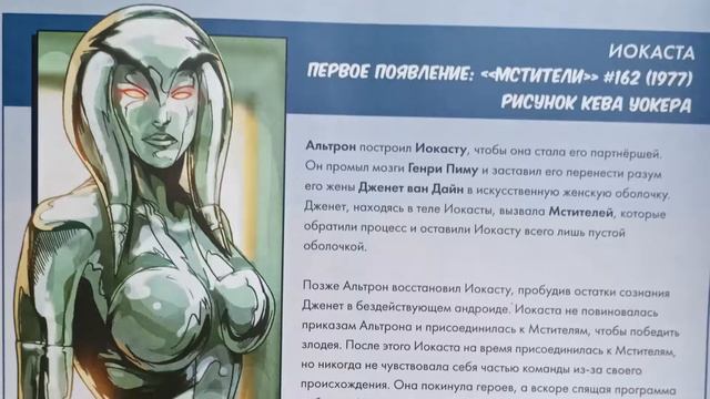Супергеройская коллекция комиксов Marvel от Hachette - Человек-Факел и Вижн смотреть онлайн